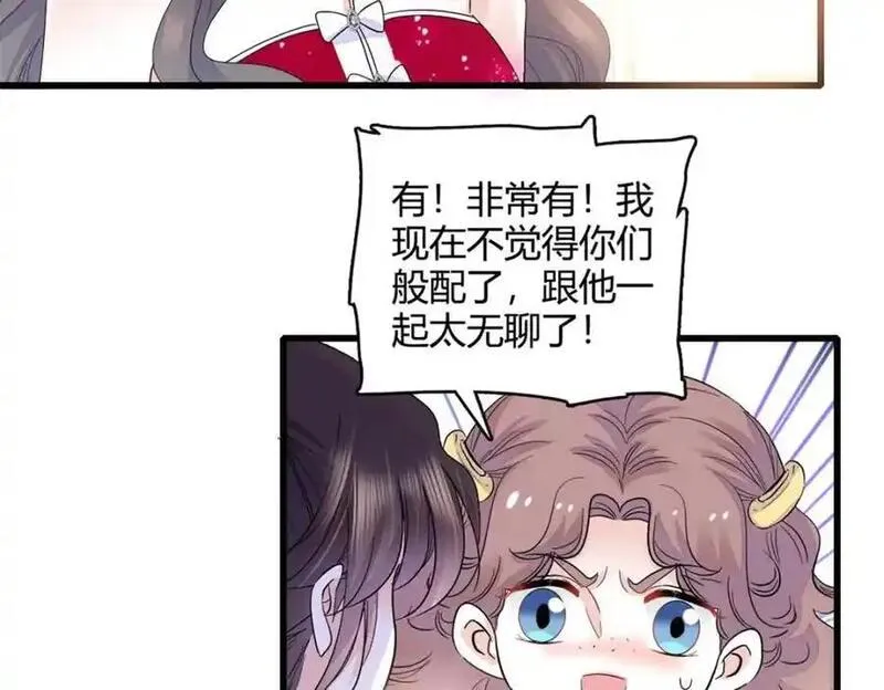 全能千金燃翻天漫画,51 顺路而已53图