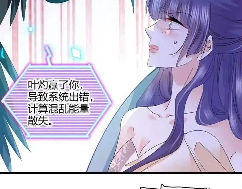 全能千金燃翻天漫画,51 顺路而已71图