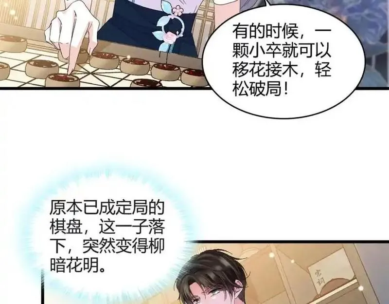 全能千金燃翻天漫画,55 第一个是谁34图