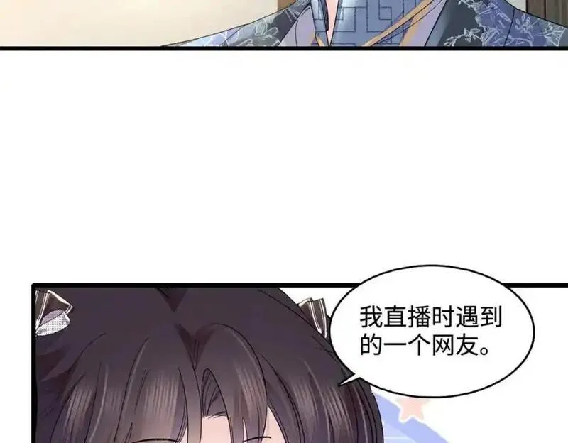 全能千金燃翻天漫画,55 第一个是谁47图