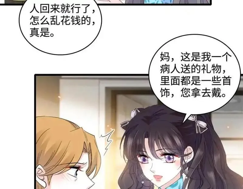 全能千金燃翻天漫画,55 第一个是谁92图