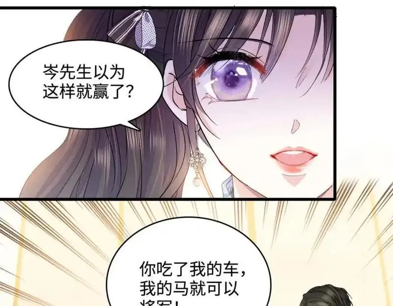 全能千金燃翻天漫画,55 第一个是谁38图