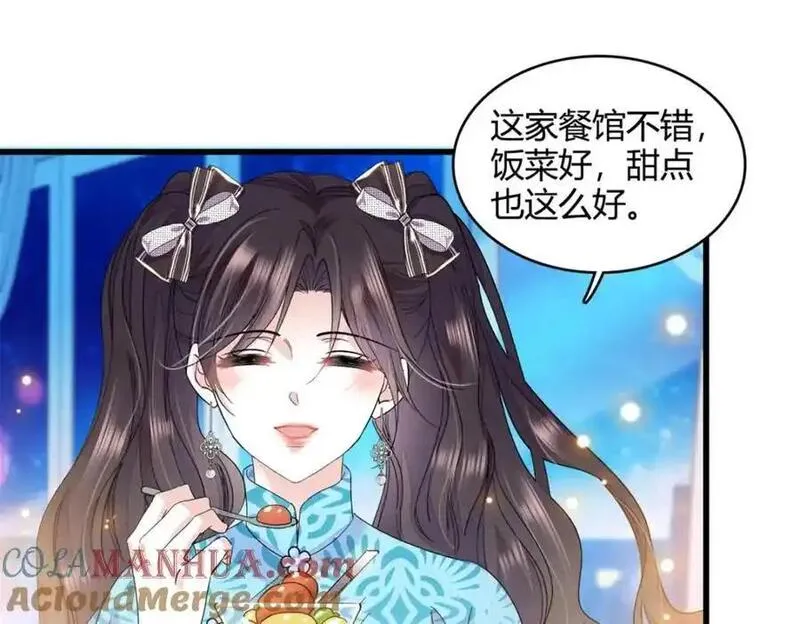 全能千金燃翻天漫画,55 第一个是谁9图