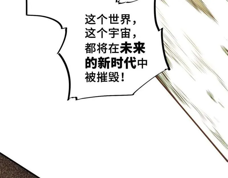 怪物被杀就会死小说百科漫画,04 祭品48图