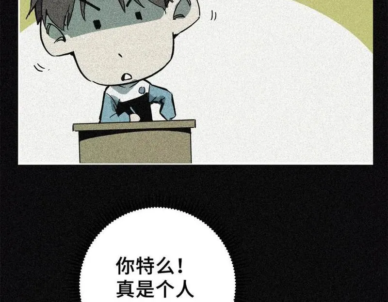 怪物被杀就会死小说百科漫画,04 祭品138图