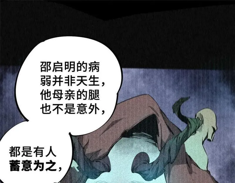 怪物被杀就会死小说百科漫画,07 诅咒68图