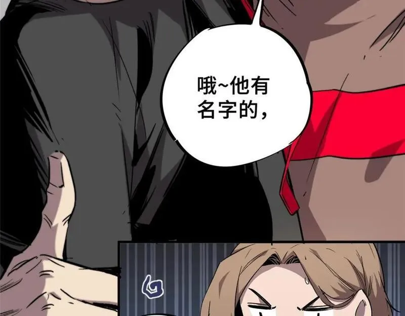 怪物被杀就会死小说百科漫画,07 诅咒48图