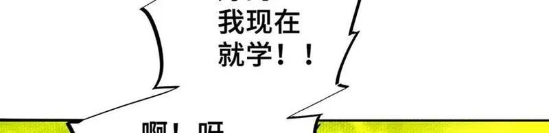 怪物被杀就会死剧情解析漫画,10 灵气复苏51图