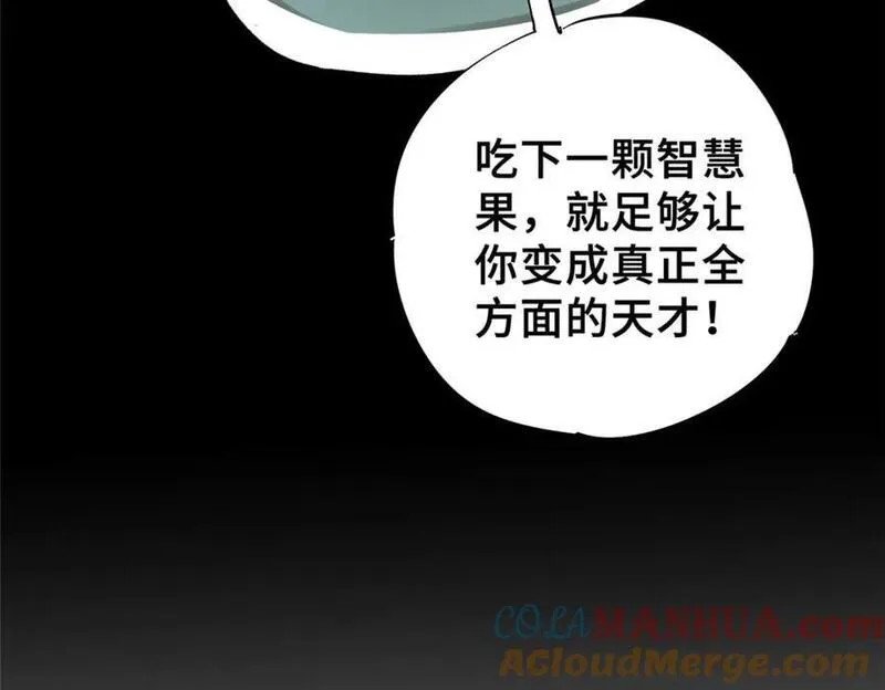 怪物被杀就会死小说百科漫画,11 智慧果29图