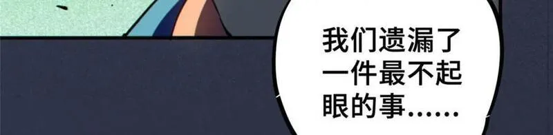 怪物被杀就会死小说百科漫画,13 圣水58图