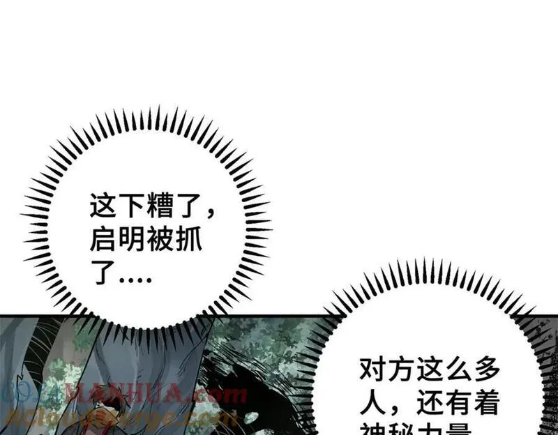 怪物被杀就会死 最新章节 无弹窗漫画,01 苏昼329图