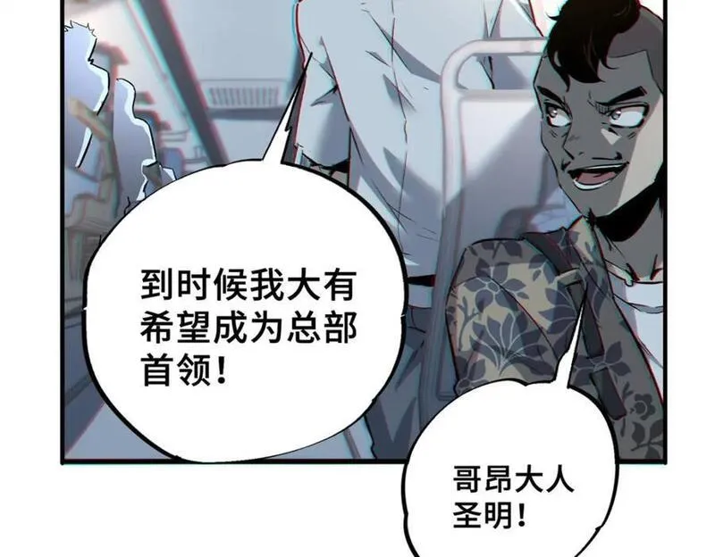 怪物被杀就会死 最新章节 无弹窗漫画,01 苏昼98图