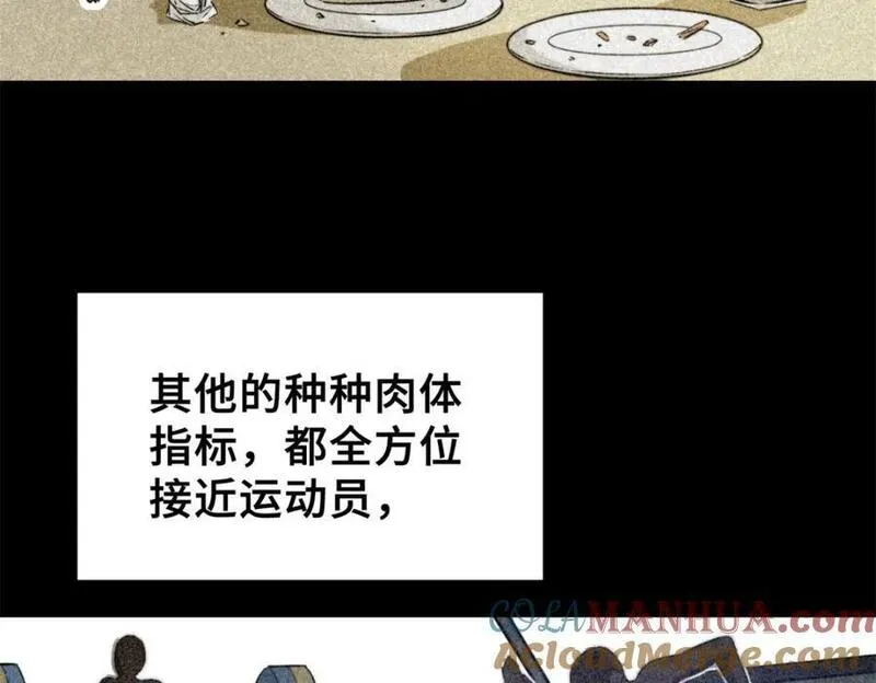 怪物被杀就会死 最新章节 无弹窗漫画,01 苏昼201图