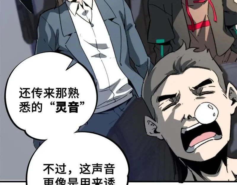 怪物被杀就会死 最新章节 无弹窗漫画,01 苏昼279图