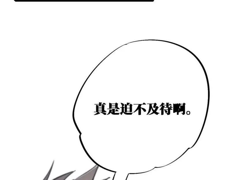 怪物被杀就会死 最新章节 无弹窗漫画,01 苏昼14图