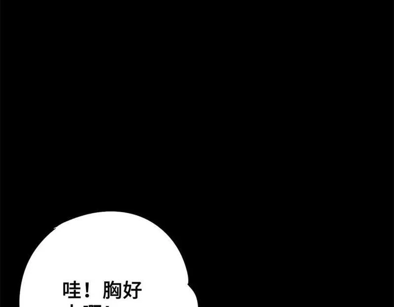 怪物被杀就会死 最新章节 无弹窗漫画,01 苏昼174图