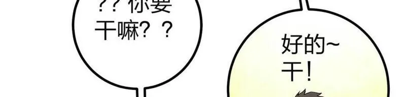 怪物被杀就会死 最新章节 无弹窗漫画,01 苏昼40图