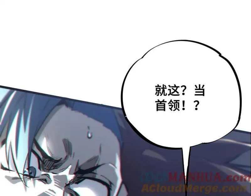 怪物被杀就会死 最新章节 无弹窗漫画,01 苏昼109图