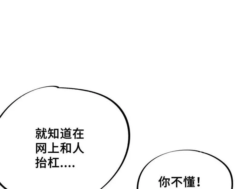 怪物被杀就会死 最新章节 无弹窗漫画,01 苏昼22图