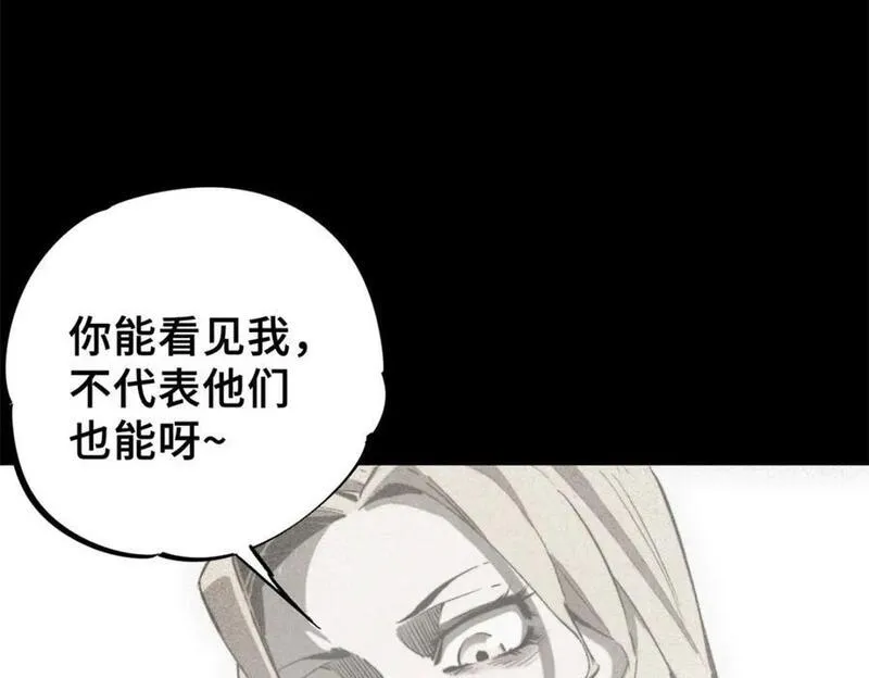 怪物被杀就会死 最新章节 无弹窗漫画,01 苏昼187图