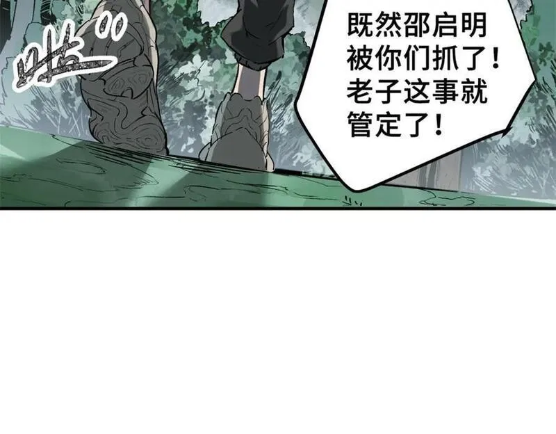 怪物被杀就会死 最新章节 无弹窗漫画,01 苏昼338图