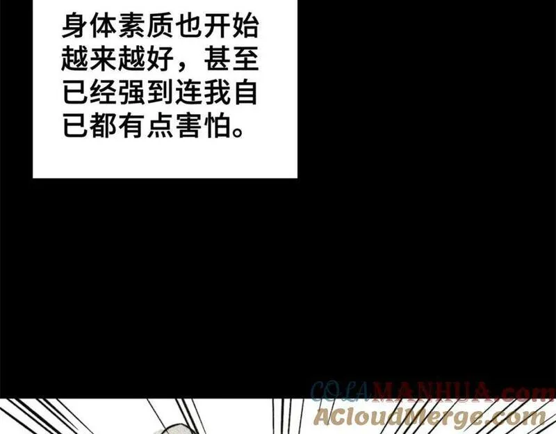 怪物被杀就会死 最新章节 无弹窗漫画,01 苏昼197图