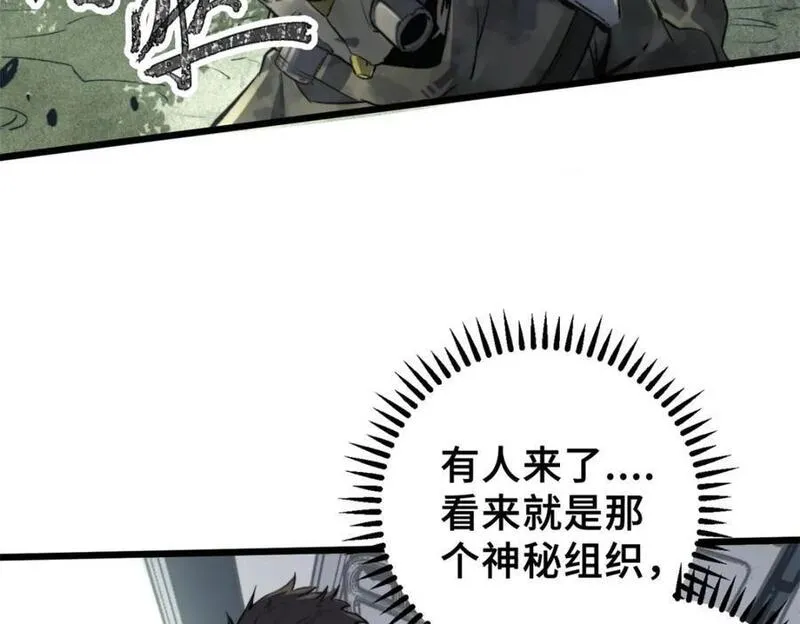 怪物被杀就会死 最新章节 无弹窗漫画,01 苏昼304图