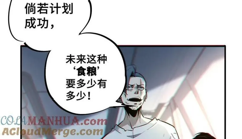 怪物被杀就会死 最新章节 无弹窗漫画,01 苏昼97图