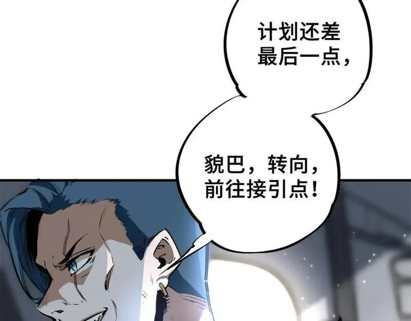 怪物被杀就会死 最新章节 无弹窗漫画,01 苏昼70图