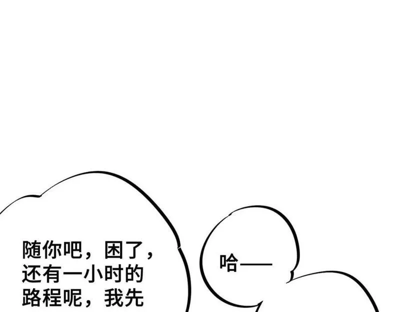 怪物被杀就会死 最新章节 无弹窗漫画,01 苏昼50图