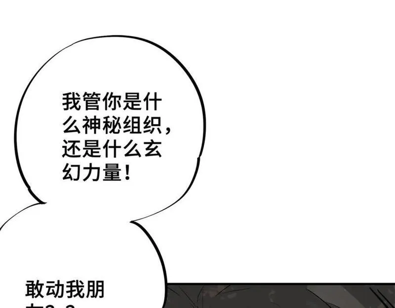 怪物被杀就会死 最新章节 无弹窗漫画,01 苏昼339图