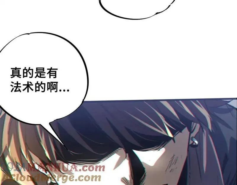 怪物被杀就会死 最新章节 无弹窗漫画,01 苏昼209图