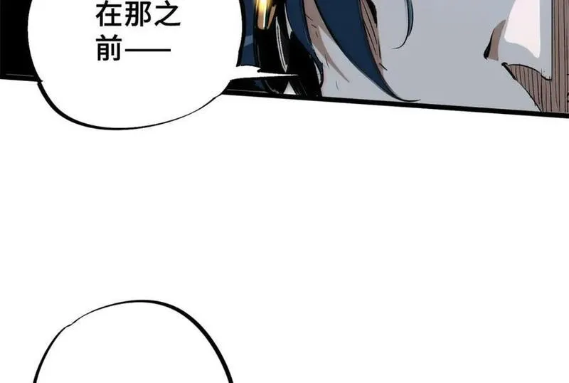 怪物被杀就会死 最新章节 无弹窗漫画,01 苏昼74图