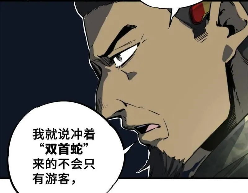 怪物被杀就会死 最新章节 无弹窗漫画,01 苏昼311图