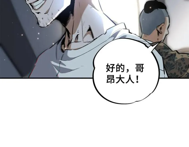 怪物被杀就会死 最新章节 无弹窗漫画,01 苏昼71图