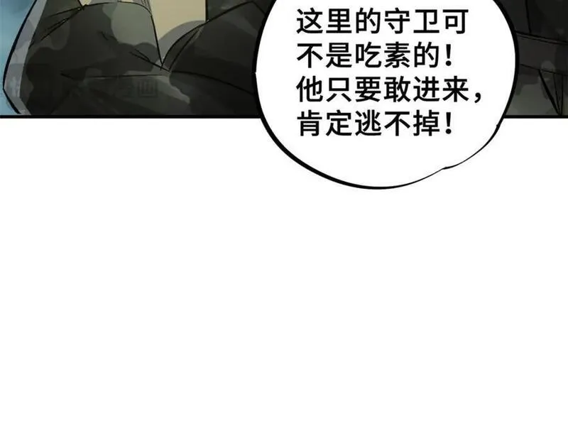 怪物被杀就会死 最新章节 无弹窗漫画,01 苏昼320图