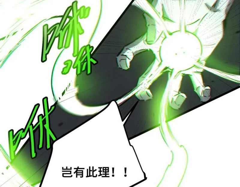 怪物被杀就会死 最新章节 无弹窗漫画,01 苏昼118图