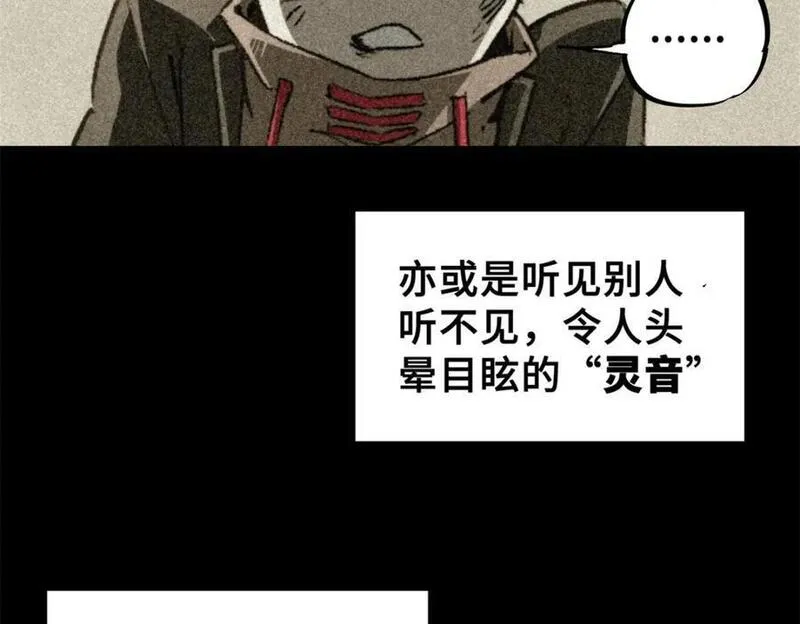 怪物被杀就会死 最新章节 无弹窗漫画,01 苏昼195图