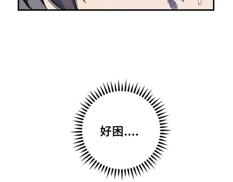 怪物被杀就会死 最新章节 无弹窗漫画,01 苏昼62图