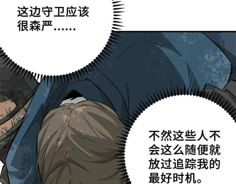 怪物被杀就会死 最新章节 无弹窗漫画,01 苏昼332图