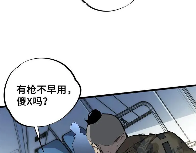 怪物被杀就会死 最新章节 无弹窗漫画,01 苏昼264图