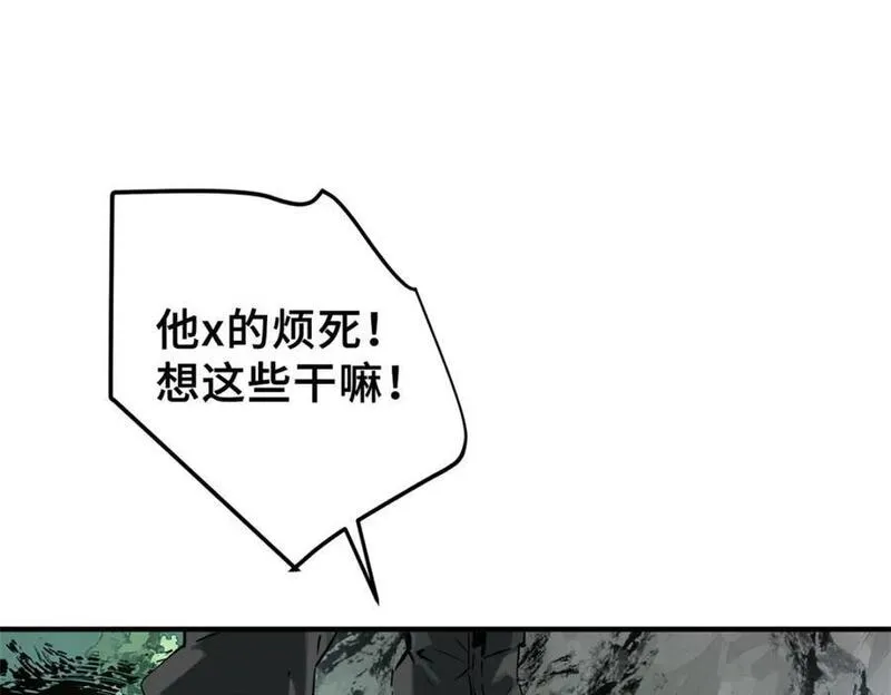 怪物被杀就会死 最新章节 无弹窗漫画,01 苏昼336图