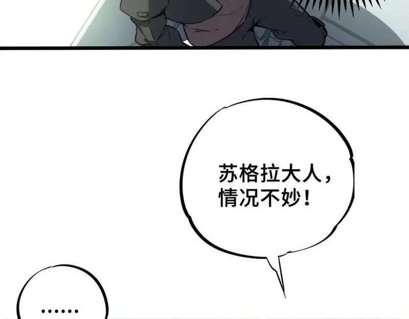 怪物被杀就会死 最新章节 无弹窗漫画,01 苏昼306图