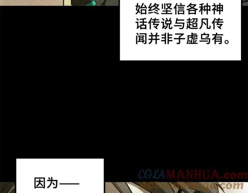 怪物被杀就会死 最新章节 无弹窗漫画,01 苏昼141图