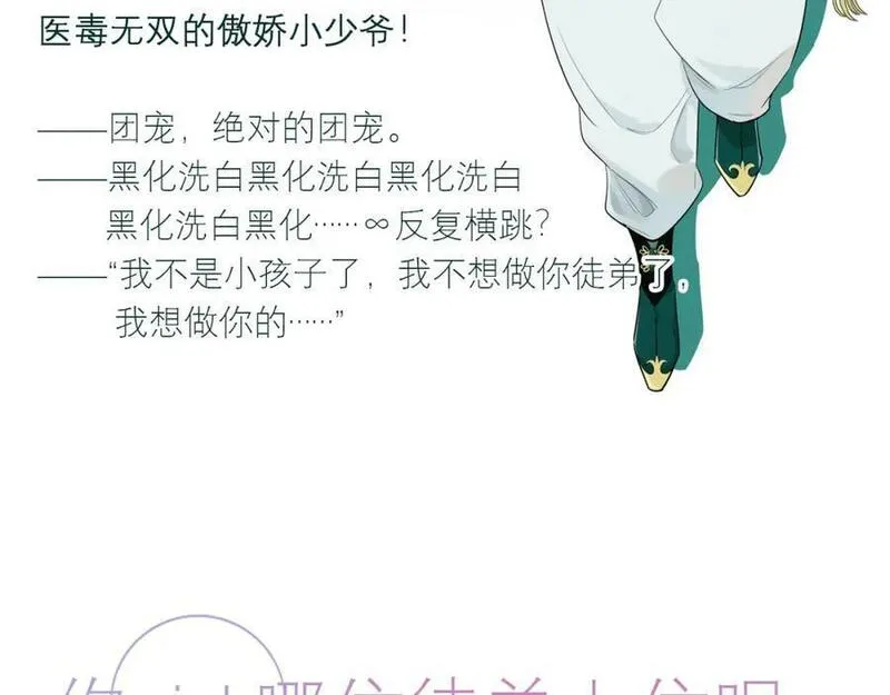 穿到修仙文里组男团小说完结漫画,7月14日 正式上线26图