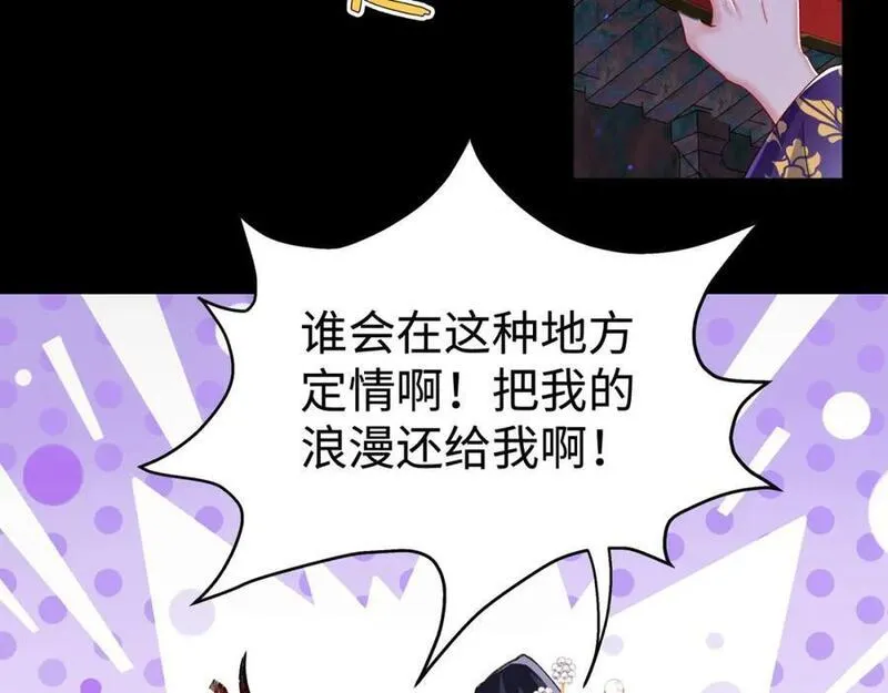 穿到修仙文里组男团儿漫画,001 合欢宫主，被迫营业150图