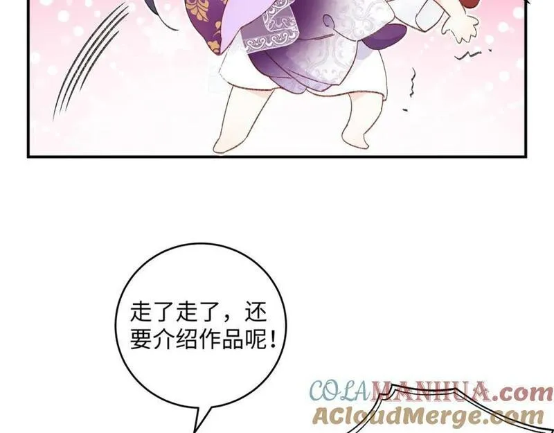 穿到修仙文里组男团儿漫画,001 合欢宫主，被迫营业197图