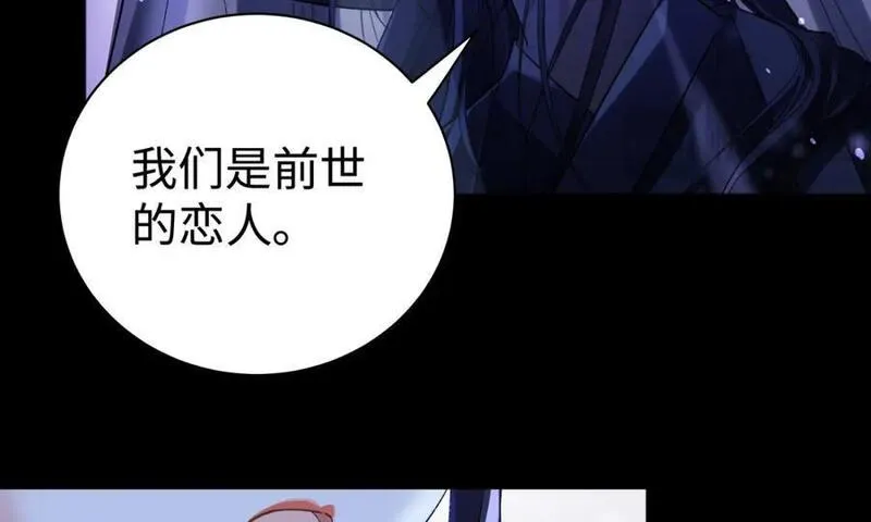 穿到修仙文里组男团儿漫画,001 合欢宫主，被迫营业135图