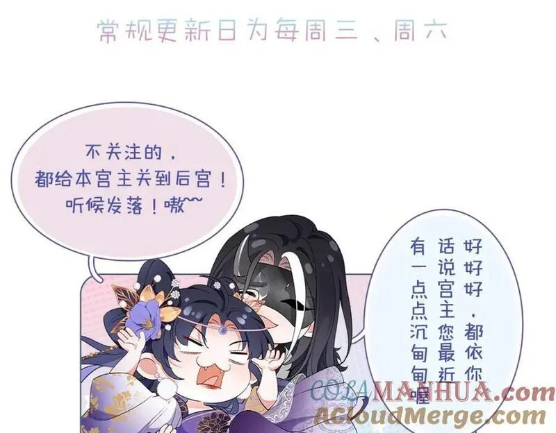 穿到修仙文里组男团儿漫画,001 合欢宫主，被迫营业213图