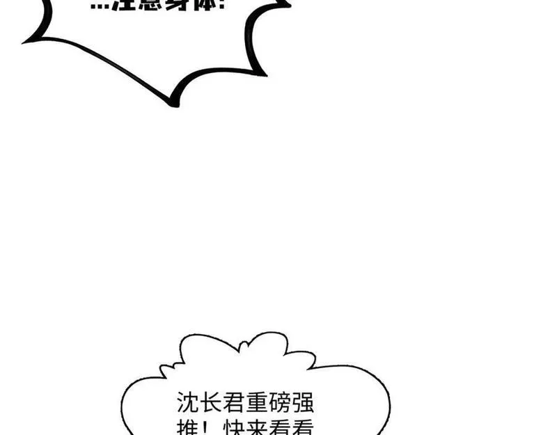 穿到修仙文里组男团儿漫画,001 合欢宫主，被迫营业207图